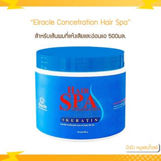 เอลราเคิล คอนเซ็นเทรชั่น แฮร์สปา Elracle Concetration Hair Spa 500มล. สำหรับเส้นผมที่แห้งเสียและอ่อนแอ