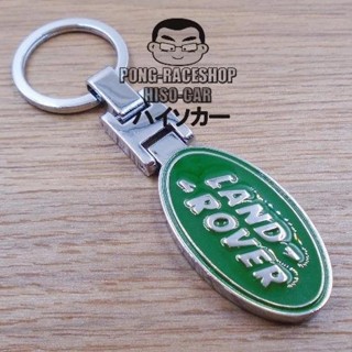 เคสรีโมตกุญแจรถยนต์ Pong-Raceshop HISO-CAR พวงกุญแจ LAND ROVER แลนด์ โรเวอร์ เขียว(Green)