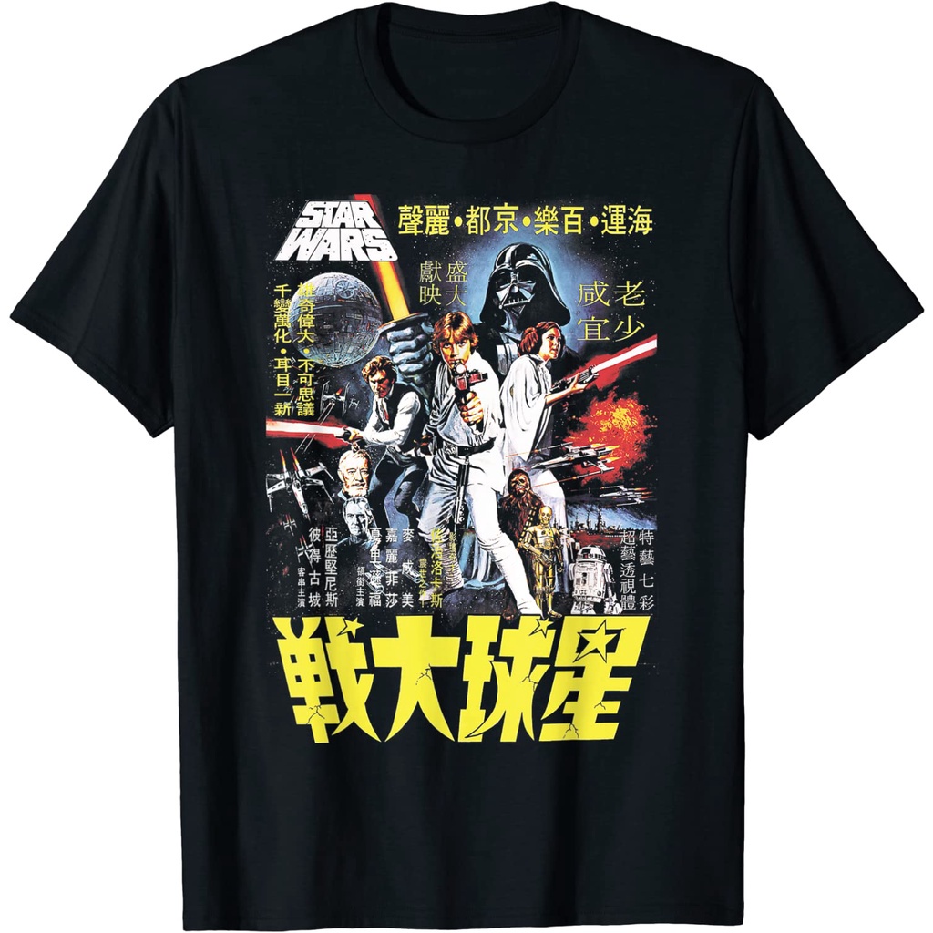 เสื้อยืดแขนสั้น เสื้อยืด พิมพ์ลายโปสเตอร์ภาพยนตร์ Star Wars สไตล์วินเทจ ญี่ปุ่น สําหรับผู้ชาย และผู้