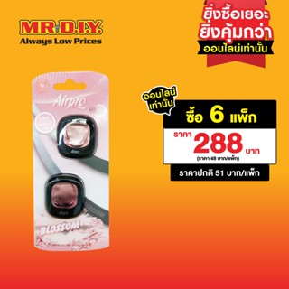 AIRPRO น้ำหอมติดรถยนต์ ขนาด 2.5 มล. กลิ่นบลอสซั่ม Blossom (2 ชิ้น/เเพ็ก)