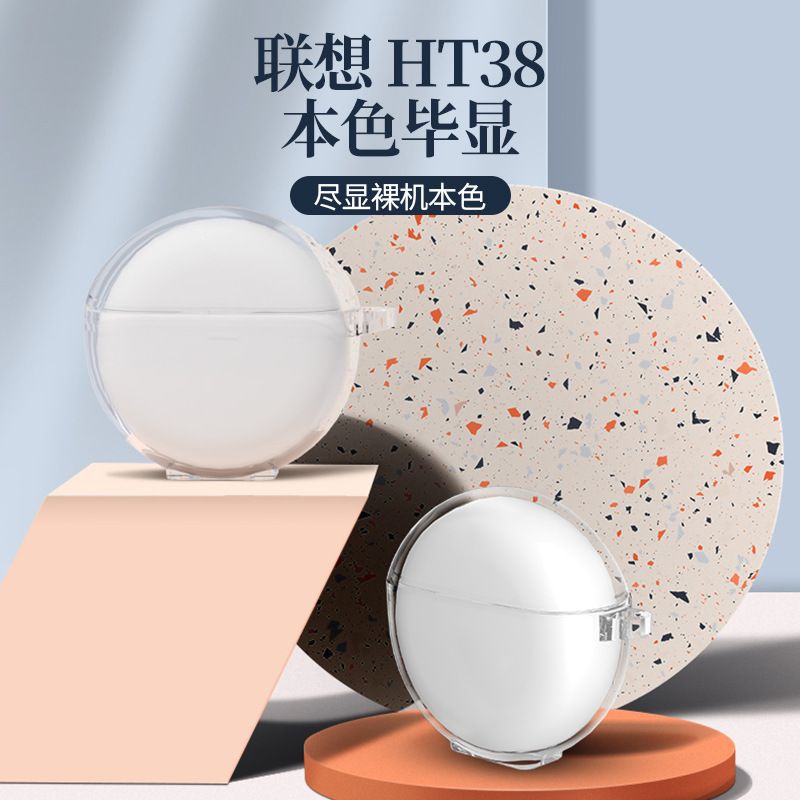 Lenovo LP80/LP1 ชุดหูฟังบลูทูธเคสป้องกัน LP40 โปร่งใสเรียบง่าย XT88 กันกระแทก LP40PRO เคสชุดหูฟัง