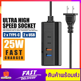 ปลั๊กไฟ EP-TA800 USB2ช่อง, Type-C2ช่อง กำลังไฟ 25W สายยาว 95ซม. ชาร์จเร็ว