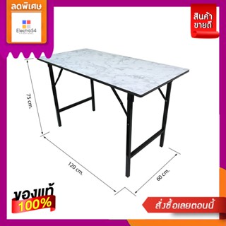 โต๊ะอเนกประสงค์ลายหินขาว 60X120CM #NBRMULTIPURPOSE TABLE60X120 WHITE STONE#NBR