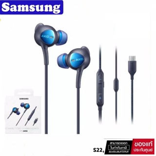 SAMSUNG AKG ใหม่ Type-C เสียงดี สำหรับ Samsung รุ่น S22Ultra S22+ Note10 Note10plus