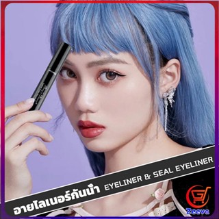 Zeeva 2 in 1 อายไลเนอร์ ชนิดน้ำ กันน้ำ หัวใหญ่ ติดทนนาน แห้งเร็ว Eye Liner