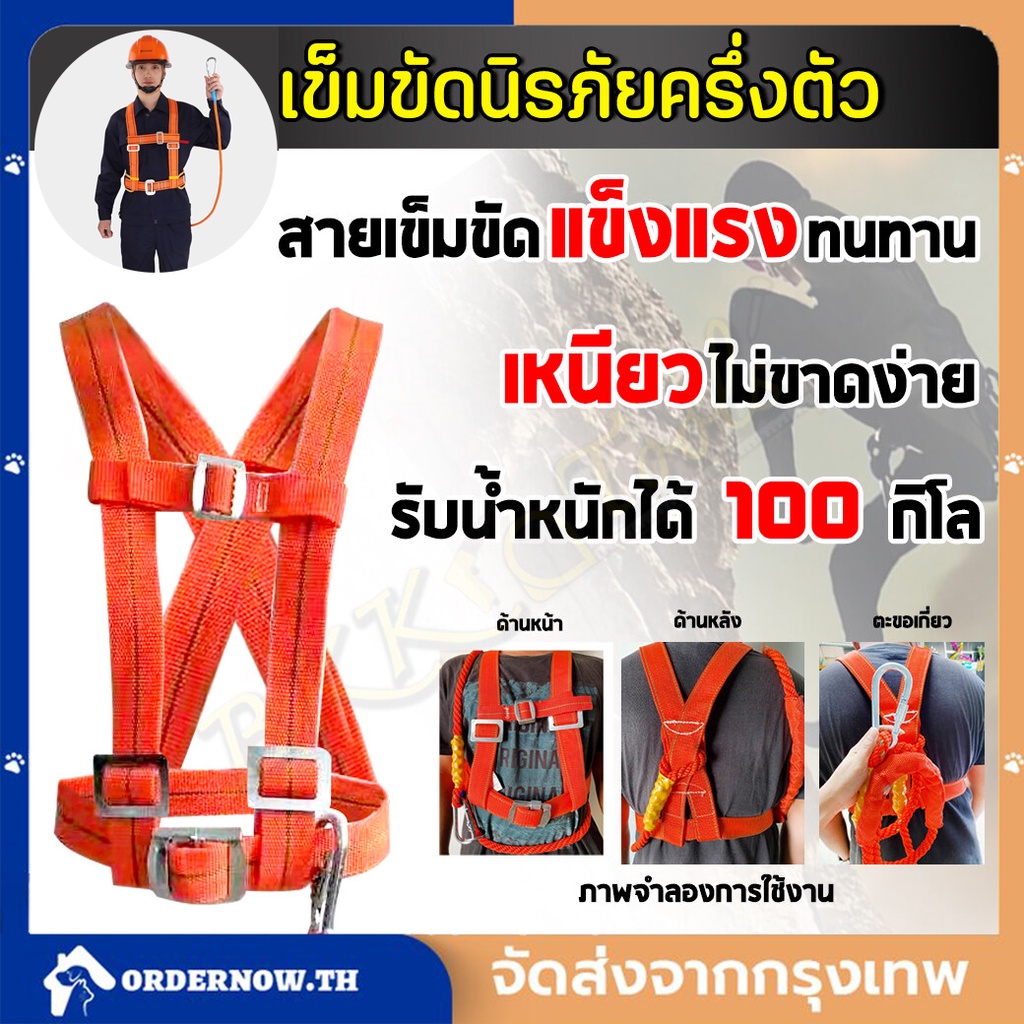 3M เข็มขัดนิรภัย เข็มขัดเซฟตี้ พร้อมเชือกเซฟตี้ เส้นคู่และอุปกรณ์ดูดซับแรงกระซาก เต็มตัว safety belt