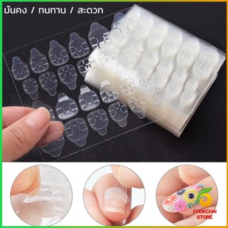 Chokchaistore แผ่นกาวซิลิโคน  กาวติดเล็บปลอม  Nail glue