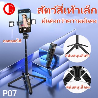 GOODSJ ไม้เซลฟี่ไร้สาย บลูทูธ 360 องศา 3In1 ที่วางโทรศัพท์