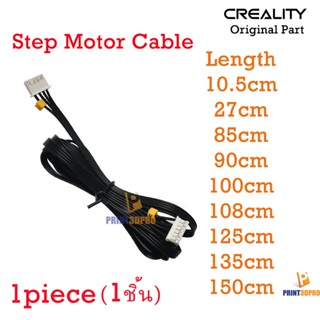 Creality Part Step Motor Cable 10.5cm - 150cm For 3D Printer