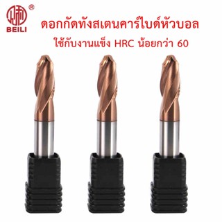 Beili ดอกกัดทังสเตนคาร์ไบด์หัวบอล ชิ้นงาน HRC60 (Carbide ball nose end mill)