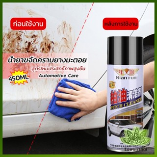 Lawan น้ำยาล้างยางมะตอย 450ML ทำความสะอาดสีรถยนต์ Automotive Care