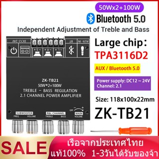 Wuzhi ZK TB21ชิปขนาดใหญ่5.0เครื่องขยายเสียงบลูทูธ2*50W เครื่องขยายเสียงซับวูฟเฟอร์สนับสนุน100W ชิป TPA3116D2 2.1ch ระบบ