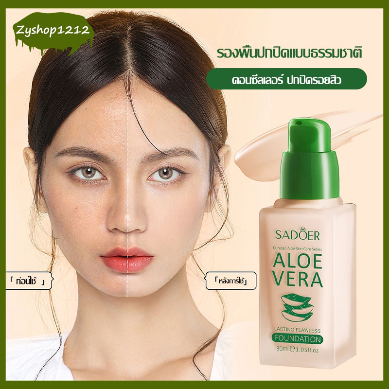 รองพื้น SADOER ครีมรองพื้น รองพื้นคุมมัน ฟิต มี แมท แอนด์ พอร์เลส 30 มล กันแดดกันน้ำกันเหงื่อ ปกปิดดีเยี่ย（1332）