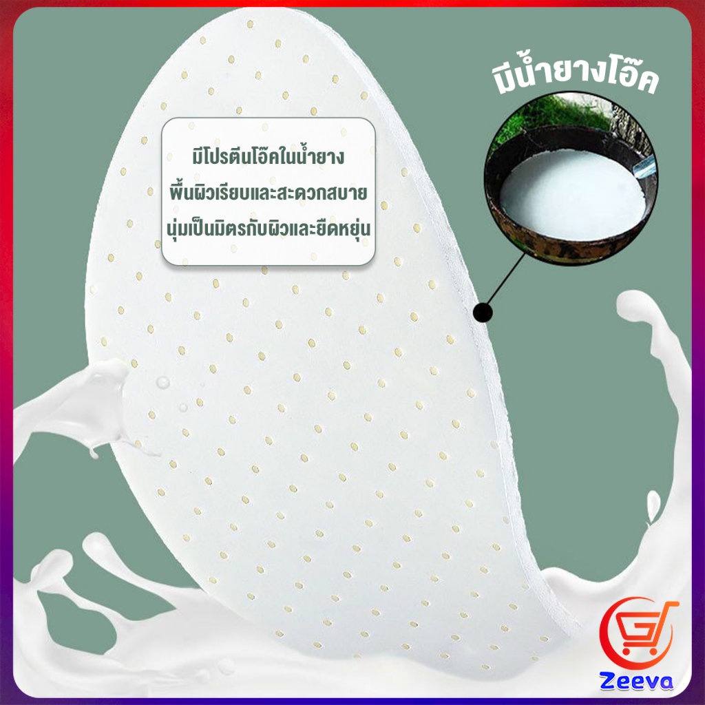 ZEEVA แผ่นพื้นรองเท้ายางพารา แบบยืดหยุ่นสูง ดูดซับเหงื่อได้ดี สวมใส่สบาย  จํานวน 1 คู่ Sports insole