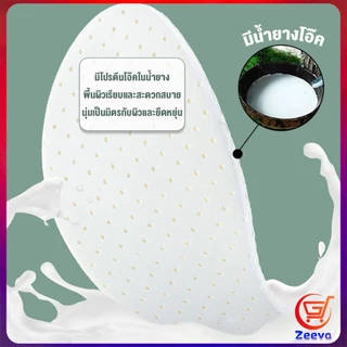 ZEEVA แผ่นพื้นรองเท้ายางพารา แบบยืดหยุ่นสูง ดูดซับเหงื่อได้ดี สวมใส่สบาย จํานวน 1 คู่ Sports insole