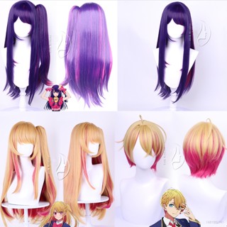 Ag Oshi no Ko วิกผมคอสเพลย์ อะนิเมะ สีทอง สีม่วง ทนความร้อน สําหรับปาร์ตี้ฮาโลวีน