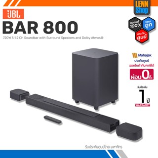 JBL Bar 800 ลำโพง Wireless Soundbar with Surround Speakers [720W/5.1.2 Ch] ประกันศูนย์มหาจักร / ซาวด์บาร์ 5.1.2