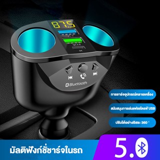 บลูทู ธ ที่ชาร์จแบตในรถ 66W ชาร์จเร็ว QC3.0 + PD ที่ชาร์จโทรศัพท์ซ็อกเก็ตอะแดปเตอร์ไฟแช็กในรถยนต์ สามารถหมุนได้ 360 องศา