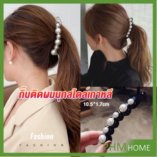 กิ๊บติดผม ประดับมุกเทียม สไตล์เกาหลี สําหรับผู้หญิง Hair Clips