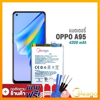 Meago แบตเตอรี่ Oppo A95 / BLP839 แบตออปโป้ แบตมือถือ แบตโทรศัพท์ รับประกัน1ปี