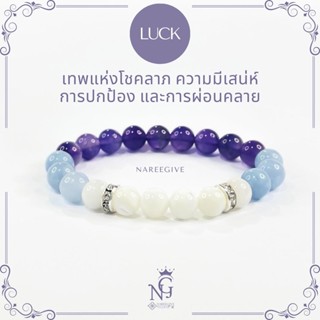 อเมทิสต์(Amethyst) + อความารีน(Aquamarine) + มูนสโตน(Moonstone) + หินเปลือกหอย กำไลหินมงคล 8mm. Nareegive หินมงคลแท้