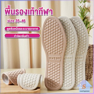 แผ่นรองเท้า  เพื่อสุขภาพ ลดอาการปวด ตัดขอบได้ insole