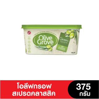 OLIVE GROVE โอลีฟกรอฟสเปรดคลาสสิค 375 กรัม