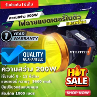 รับประกัน 1 ปี ของแท้100% ไฟฉายคาดหัว LED 200วัตต์ ไฟกรีดยาง ไฟส่องสัตว์ ไฟจับกบ ไฟจับแมลง ไฟหาปลา ไฟตกปลาไฟฉายคาดหัว