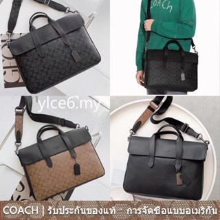 COACH c9875 c9873 Sullivan กระเป๋าสะพายไหล่ผู้ชาย/กระเป๋าเอกสาร/หนังวัวชั้นหนึ่ง/ความจุขนาดใหญ่/พิมพ์ลายคลาสสิก