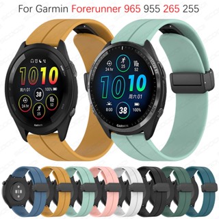 สายนาฬิกาข้อมือซิลิโคน แบบแม่เหล็ก พับได้ สําหรับ Garmin Forerunner 965 955 265 255 SmartWatch