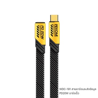 สายชาร์จ WK รุ่น WDC-191 อินเทอร์เฟซ USB-Type-C to iph Data Cable สายยาว 1m รองรับชาร์จเร็ว PD 20W ถ่ายโอนข้อมูลเร็ว