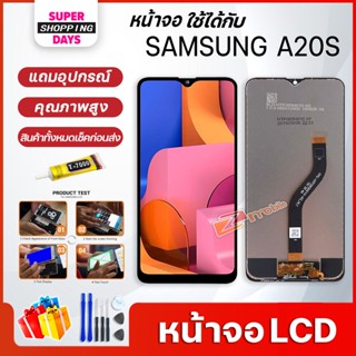 หน้าจอ LCD samsung A20S อะไหล่มือถือ พร้อมทัชสกรีน LCD Screen Display ซัมซุง กาแลคซี่ A20S