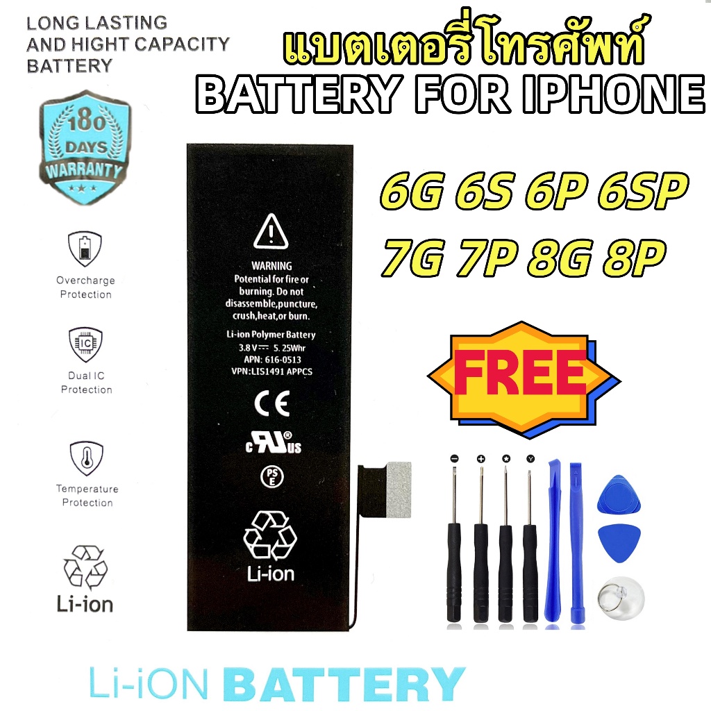 แบตเตอรี่โทรศัพท์ แบตสำหรับไอโฟน แบตสำหรับไอโฟนทุกรุ่น 6G 6S 6P 6SP 7G 7P 8G 8P X XS XR 11มีประกัน1 ปี ส่งด่วน!