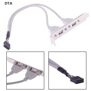 Dta อะแดปเตอร์เมนบอร์ดขยายแผงด้านหลัง USB 2.0 2 พอร์ต 1 ชิ้น