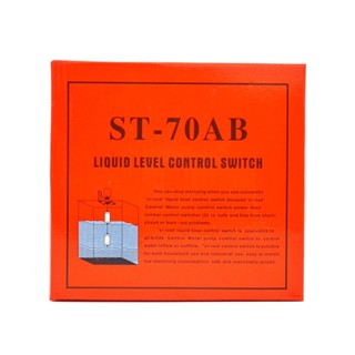 ST-70AB สวิทซ์ลูกลอยไฟฟ้า แบบ2ตุ้ม 220V ลูกลอยแทงค์น้ำ จัดส่งสินค้าทุกวัน