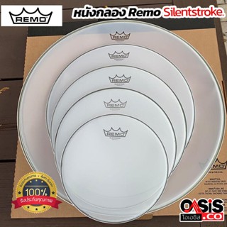 (ของแท้ USA /ส่งด่วน) หนังกลอง Remo Silentstroke หนังมุ้ง Silentstroke REMO drumhead SN-Series หนังกลองสำหรับฝึกซ้อม ...