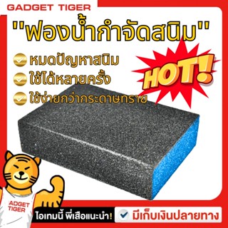 ฟองน้ำขัดหม้อ กระดาษทรายฟองน้ำขัดสนิม ฟองน้ำขัดหม้อ ขัดไม้ ขัดได้ทุกซอกทุกมุม ขนาดจับพอดีมือ ใช้ได้หลายครั้ง ส่งเร็ว