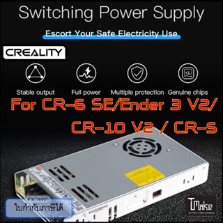 Creality Switching Power Supply Meanwell For Ender-3 V2 CR-6 SE CR-10 V2 24V (4004170007) Ultra-thin 215x115x30MM