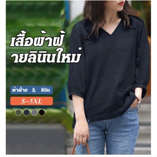 AAA--เสื้อเชิ้ตผ้าคอตอตนลินินคอวีแขน 7 ส่วน รุ่นใหม่