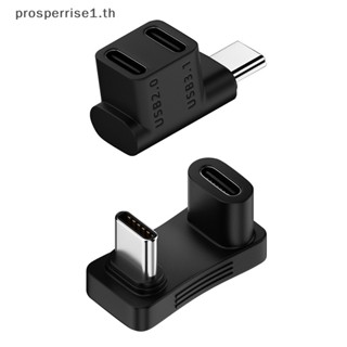 [PPTH] 2 In 1 อะแดปเตอร์ขยาย USB C มุมขวา 90 องศา 10Gbps 100W [MOTOR]