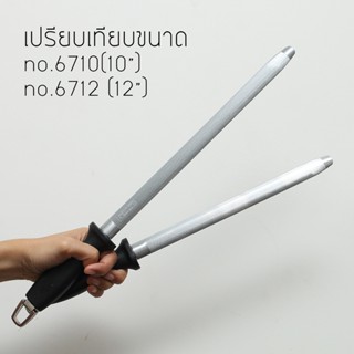 มีด หินลับมีดแบบแท่ง แบบทรงรี  RHINO BRAND NO.6710 / NO.6712 SHARPENING BAR