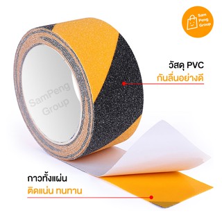 เทปและกาว เทปกันลื่น เทปกาวติดกันลื่น📌 ป้องกันการลื่นล้ม เทป PVC ติดบันได ทางลาดชัน กันน้ำ กาวแน่นติดทน เทปกาวในตัว