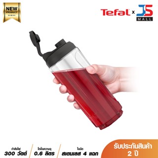 เครื่องใช้ไฟฟ้าในครัว TEFAL MIX&amp;MOVE MINI BLENDER เครื่องปั่นแบบพกพา รุ่น BL15FD30 ความจุด 0.6 ลิตร กำลังไฟ 300 วัตต์