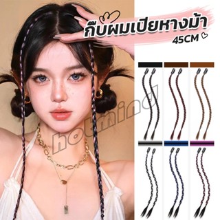 HD กิ๊พผมเปียไฮไลท์  สไตล์ฮิปฮอป  สําหรับผู้หญิง Wig braid