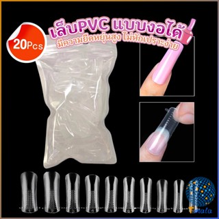 Tmala 20pcs/set เล็บPVC แบบงอได้ เล็บปลอม เล็บพีวีซี ยาวขึ้น Nail Kits