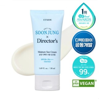 [ETUDE] Soon Jung Directors Moisture Sun ครีมกันแดด 50 มล.