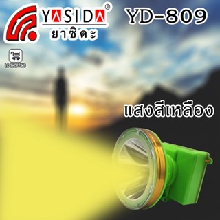 Lamp YASIDA YD-809 ไฟฉายคาดหัว แรงสูง ชาร์จไฟบ้าน LED ขนาดเล็ก น้ำหหนักเบา ไฟคาดหัว กันน้ำ ใช้งานลุยฝนได้ ไฟฉายเดินป่า