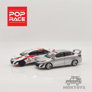 โมเดลรถยนต์ PopRace 1:64 TOYOTA GR VIOS SILVER CUP ของเล่นสําหรับเด็ก