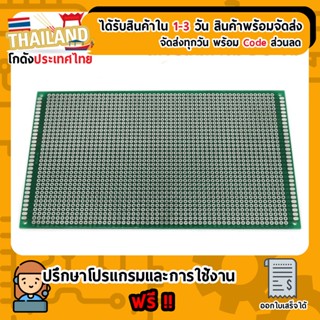 Prototype PCB Board 9x15 cm สีเขียว แผ่นปริ๊นอเนกประสงค์ แผ่นปริ้นไข่ปลา (เก็บเงินปลายทาง)