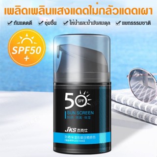 Jack &amp; Jill ครีมกันแดด สูตรบำรุงผิว ลดสิว ผิวสวย SPF0+